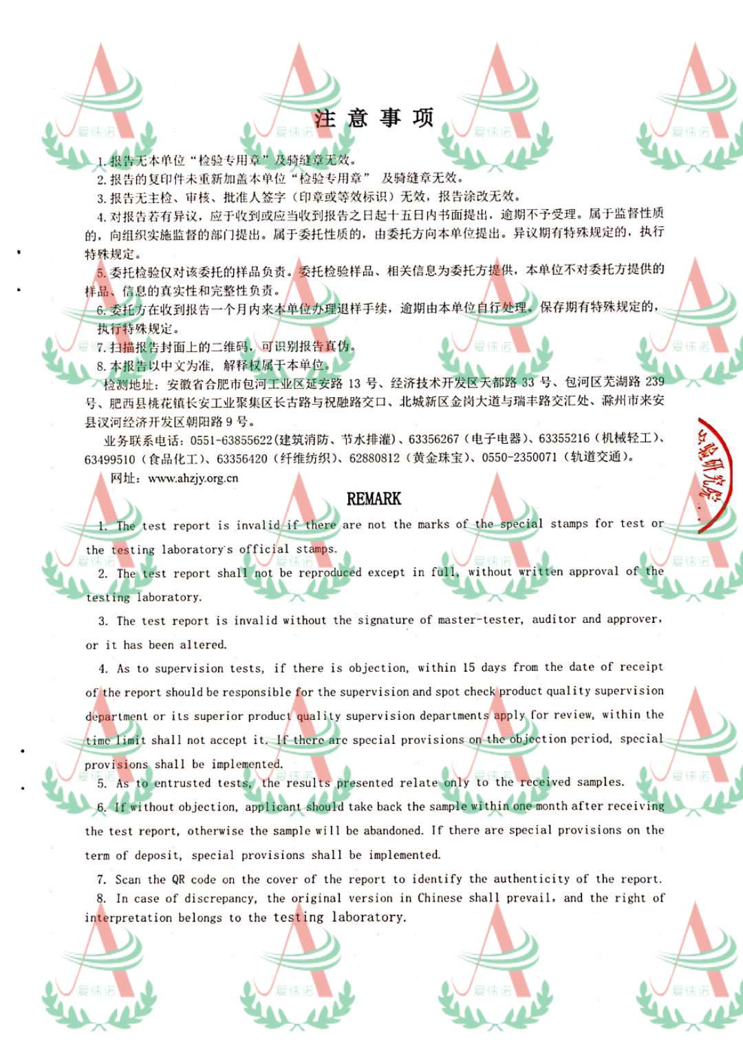 檢測報告3